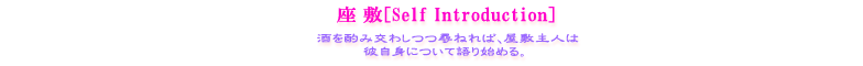 [Self Introduction]